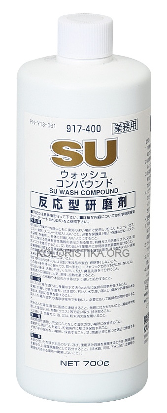 Паста абразивная Su wash compound, 0,7 кг, Kansai Paint